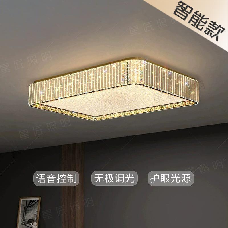 客厅灯餐厅灯主卧室灯轻奢现代简约吸顶灯2025新款书房水晶灯护眼