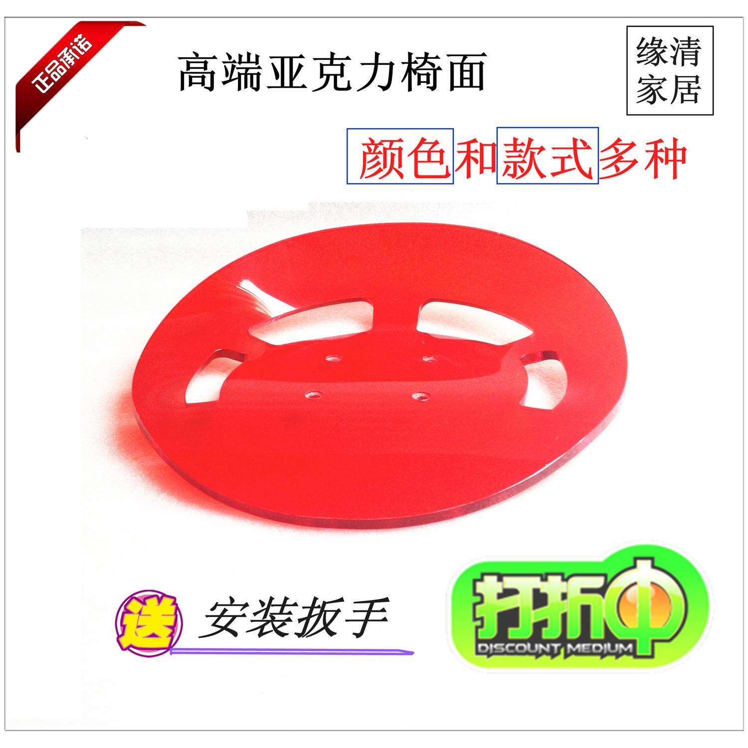 时尚吧台椅亚克力凳面 酒吧凳子面透明吧台椅面椅子凳子面板