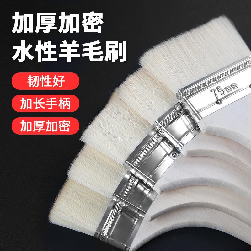羊毛刷软毛水性丝刷烧烤烘焙绘画小刷子乳胶漆涂料无痕刷不易掉毛