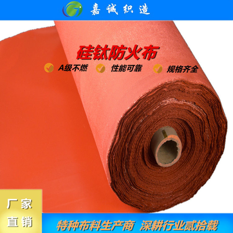硅钛合金防火布 硅玻钛金阻燃高温布 硅纤垫片 硅钛布