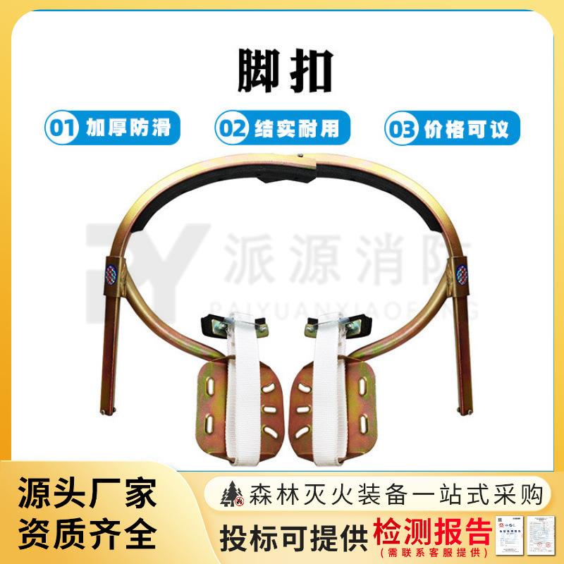 木杆脚扣电工通讯爬杆爬树上树工具单腰安全带双保险爬电线杆脚蹬