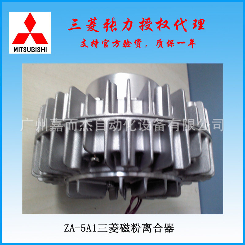 三凌ZA-10A110kg磁粉离合制动