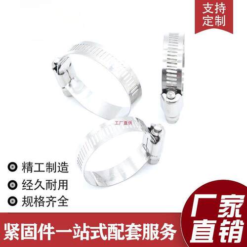 大美式201半钢喉箍卡箍管卡不锈钢喉箍 汽车卡箍油管水管管卡耐用