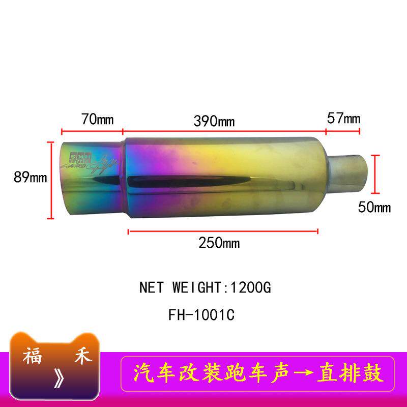 焊接通用汽车改装排气管多种直径带咀直排鼓炸街利神器大跑车声音