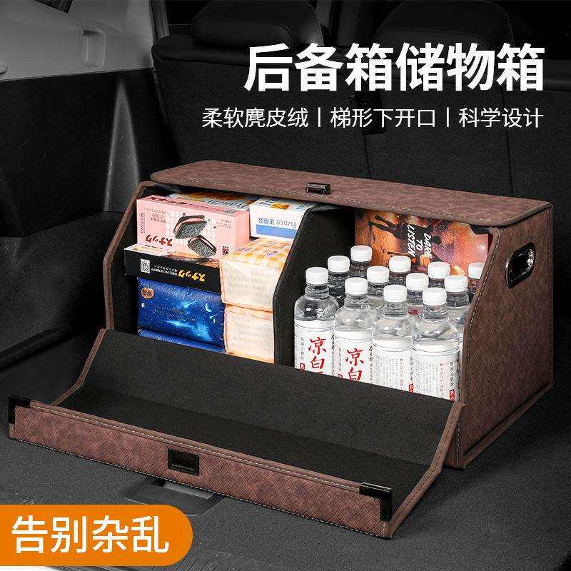 车载收纳箱后备箱高端通用上开口可折叠多功能车载加厚收纳储物箱