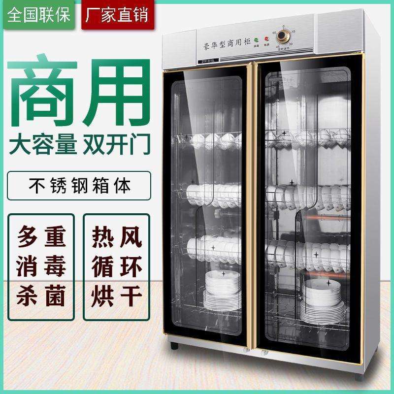商用大型饭店消毒柜双开门立式不锈钢密胺餐具大容量消毒碗柜家用