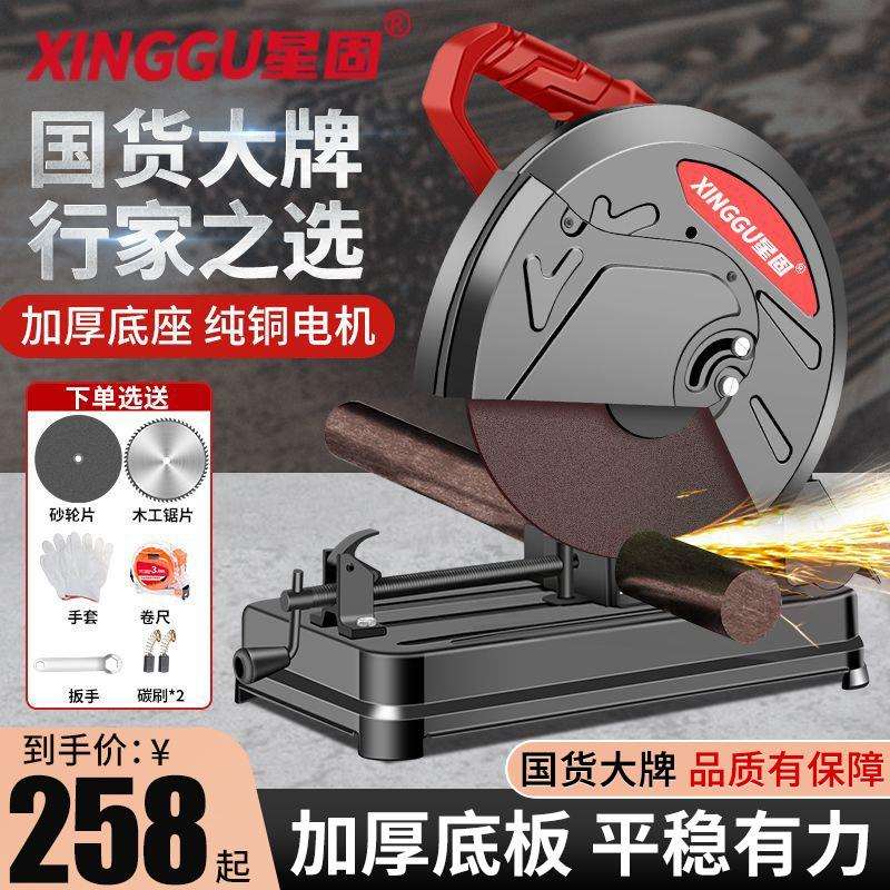星固型材切割机金属木材家用355多功能钢材机大功率全自动切割机