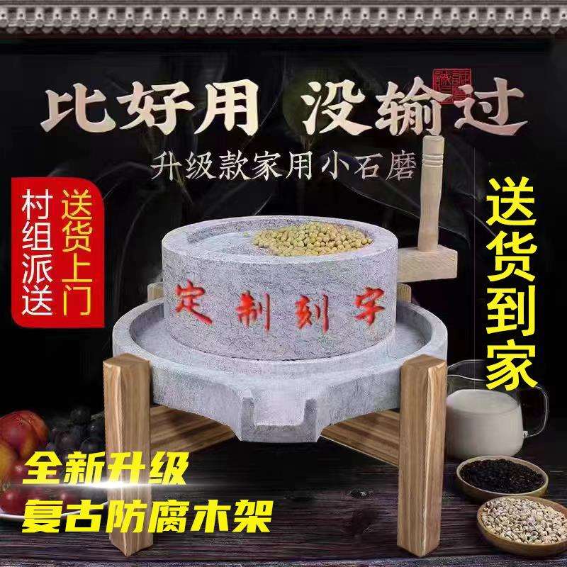 小石磨 家用磨盘老石磨青石石磨家用磨盘手工石磨家用迷你豆浆机