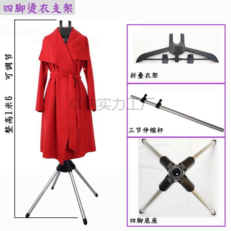 挂烫机衣架蒸汽手持配件支架三件组通用折叠升降金属杆