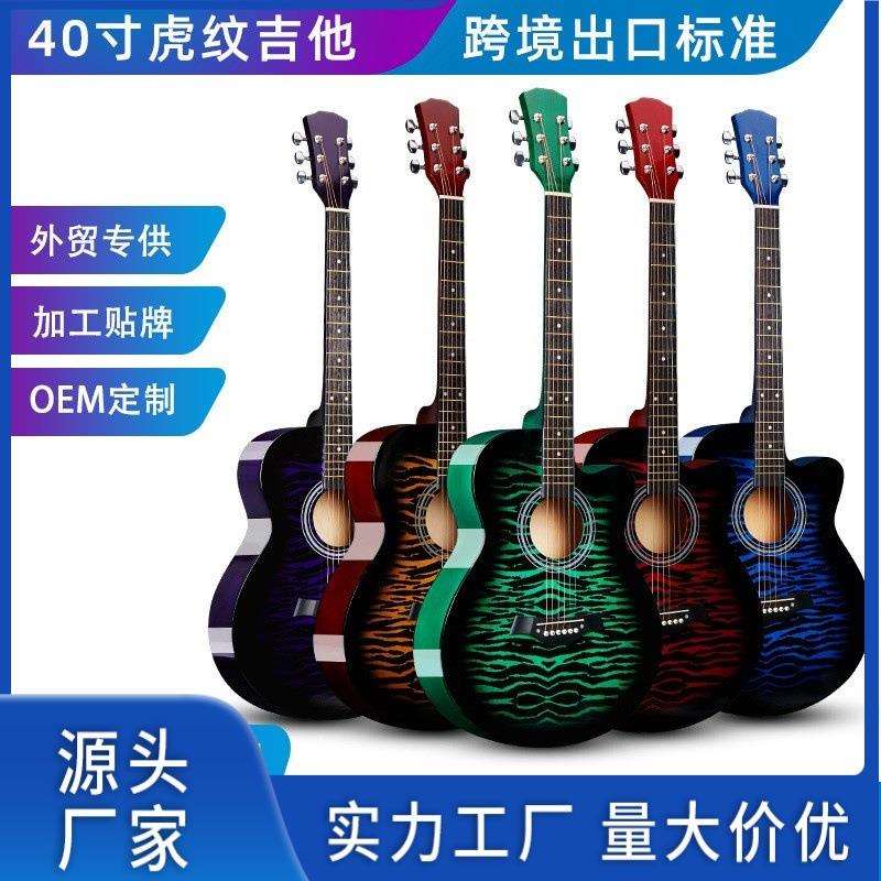 厂家直供40寸民谣吉他全椴木虎纹亮光练习琴个性虎纹吉他初学者