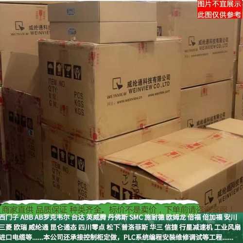 威纶通MT8101iE/CMT2109X2/MT8121iE2/cMT2129X/MT8150iE2触摸屏