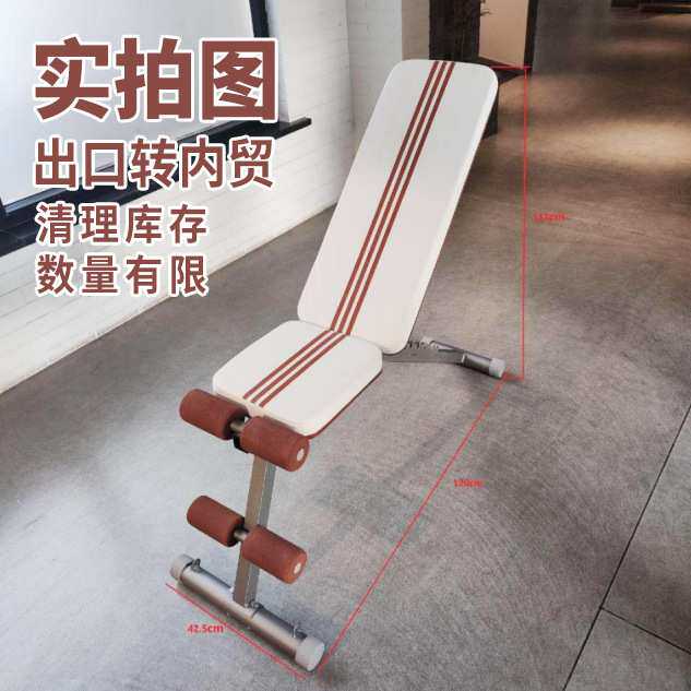 【清理库存】多功能哑铃凳健身椅健身器材家用折叠板锻炼卧推凳