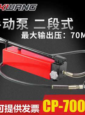 CFP-700-2A手动液压泵带表70mpa超高压液压油缸配套手动液压泵