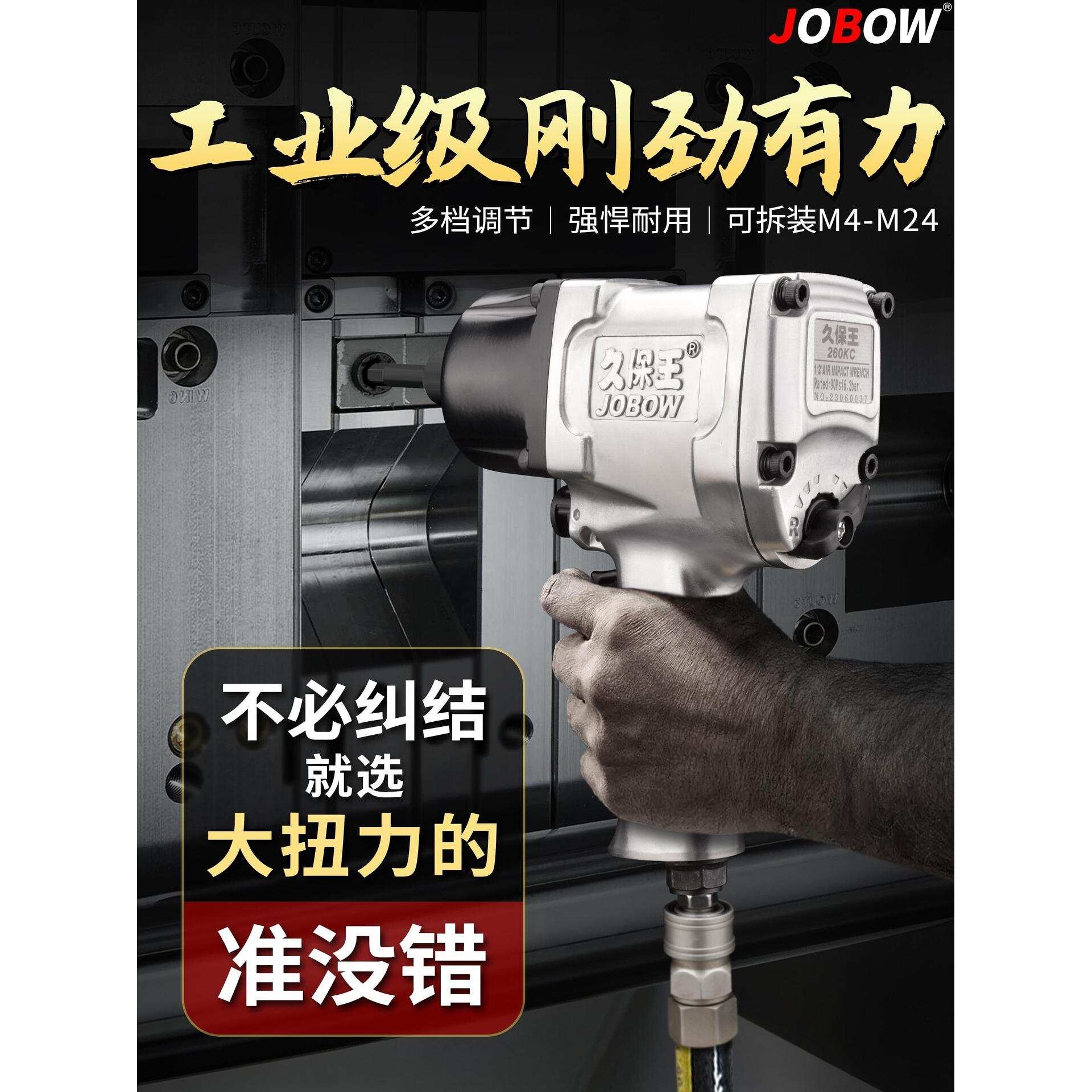 久保王1/2 气动内六角扳手套装注塑模具拆卸内六角风炮气动雅通思