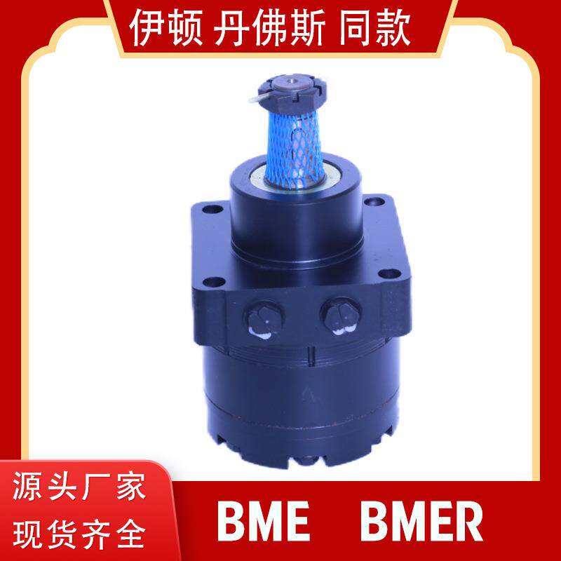 履带行走马达BME-300价格低速摆线液压泵生产厂家静音装载机