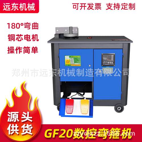 GF20型钢筋弯箍机全自动弯曲机工地专用圆钢螺纹钢箍筋折弯机厂家