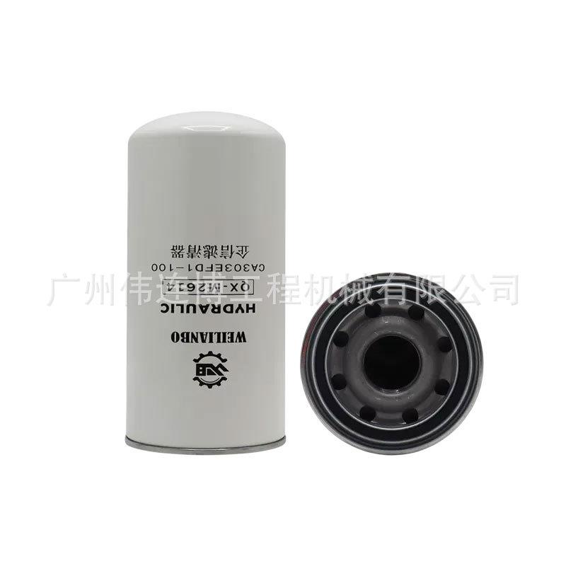 供应挖机龙工LG60/65液压回油滤芯CA303EFD1CA152FC1回油滤清器