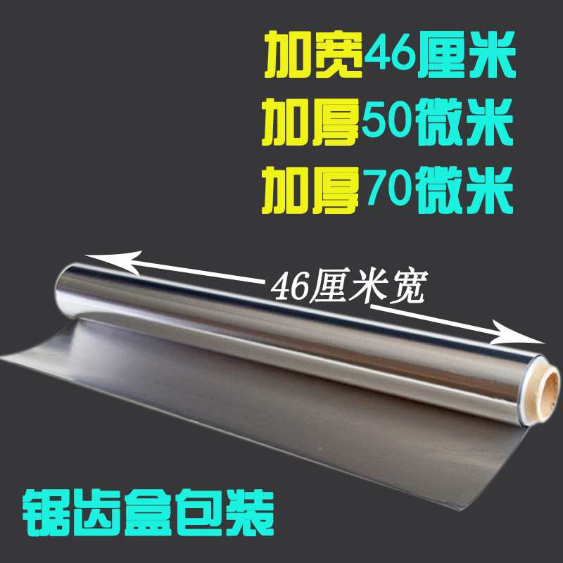 都利加宽加厚锡纸30微米50微米70微米画画铝箔纸手工浮纸随之行