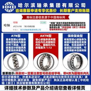 HRB  哈尔滨轴承  1311  1312  1313 1314 1315  A  K  TN 调心球