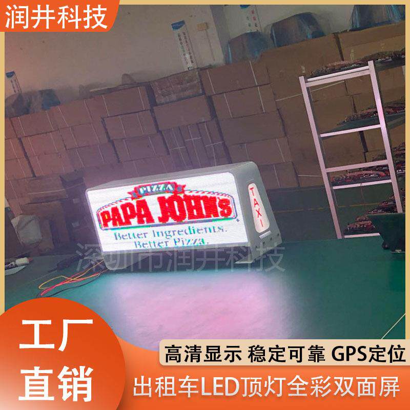 P5双面全彩车顶LED显示屏出租车led屏led车载广告屏厂家