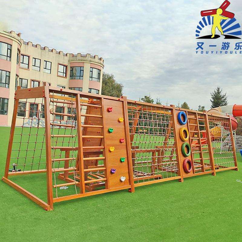 幼儿园木质攀爬架儿童户外攀爬架室外大型木质滑滑梯爬网感统训练