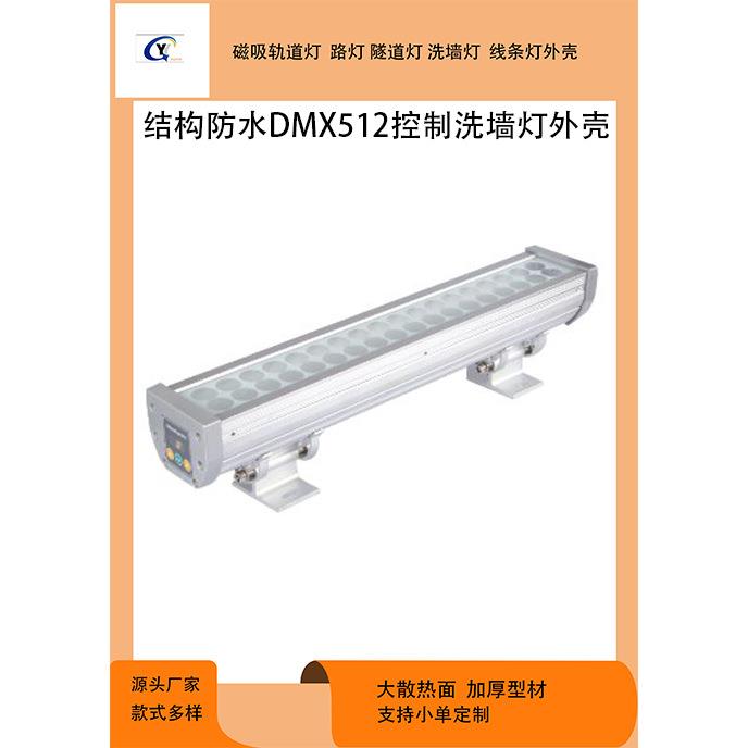 72W洗墙灯外壳双排洗墙灯外壳优质洗墙灯外壳LED灯具铝外壳