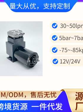 高压力压缩机迷你抽气打气7bar增压机小型气泵微型活塞泵气泵