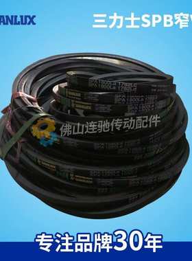 三力士三角带耐油窄V带SPB3200/SPB3228/SPB3250/SPB3278/SPB3300