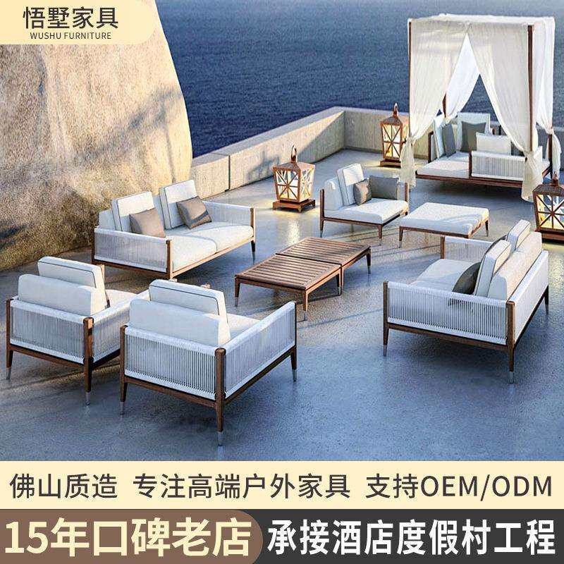 跨境户外柚木沙发茶几组合别墅酒店室外实木藤编沙发庭院户外藤椅