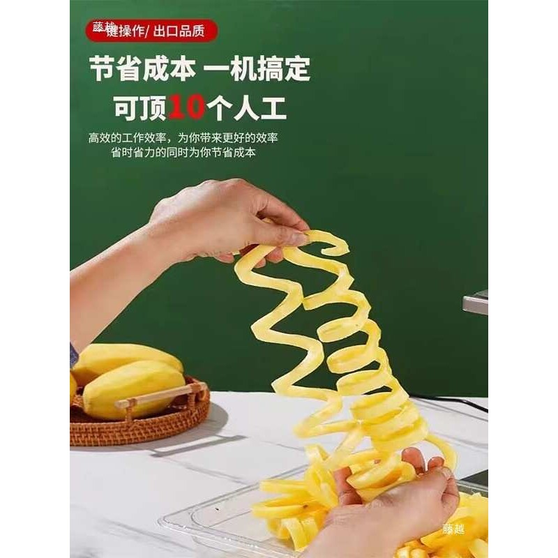 电动扭扭薯条机卷卷薯条塔机旋风机器摆摊薯条卷卷土豆机