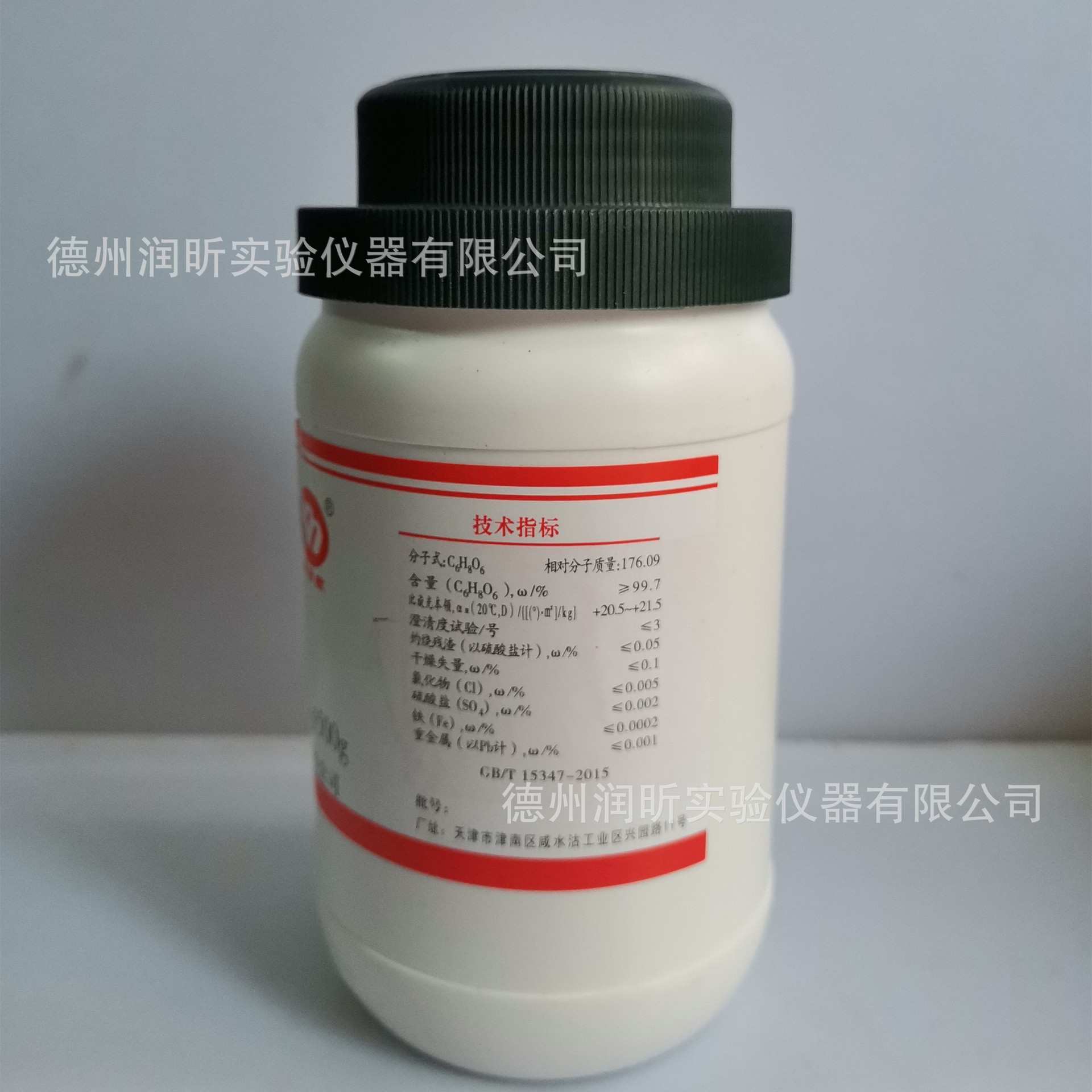 抗坏血酸 科密欧 分析纯AR500g/瓶50-81-7    一瓶起售