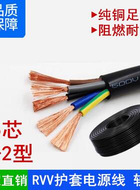 纯铜RVV5芯3+2型*1.52.5461016平方阻燃护套机械设备电源线