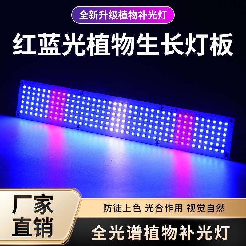 全光谱植物生长灯板太阳光植物led灯家用上色补光硬灯板三色可调
