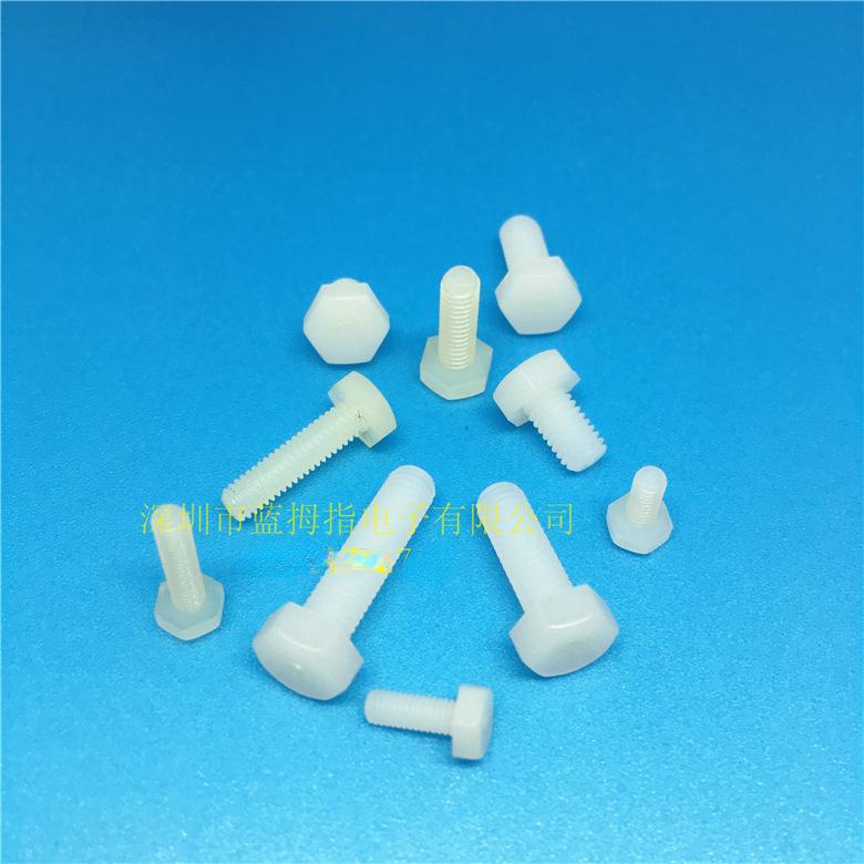 尼龙外六角螺丝绝缘螺栓手拧塑料螺杆螺钉M3M4M5M6M8白色1000PCS