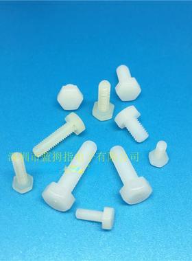 尼龙外六角螺丝绝缘螺栓手拧塑料螺杆螺钉M3M4M5M6M8白色1000PCS