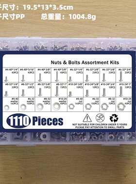 1110pcs英制十字盘头螺钉304不锈钢美制4#6#8#10#配螺母平垫套装