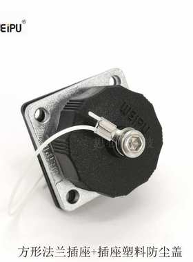 WEIPU威浦连接器WF32防水航空插头4P-19P 防水航空连接器