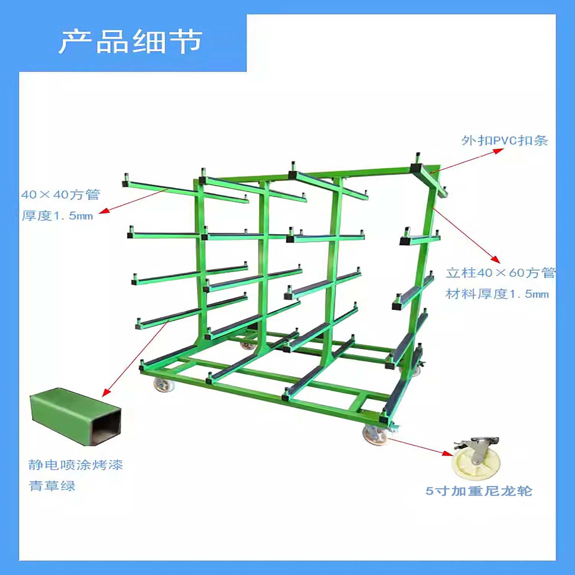 铝合金门窗设备工具周转架铝型材放置架门窗厂铝材小推车置物架镀