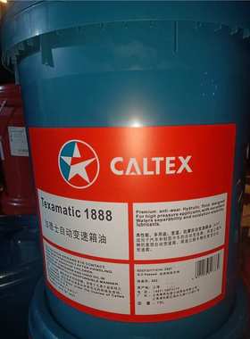 现货加德士Caltex Texamatic 1888/7045E自动变速箱油