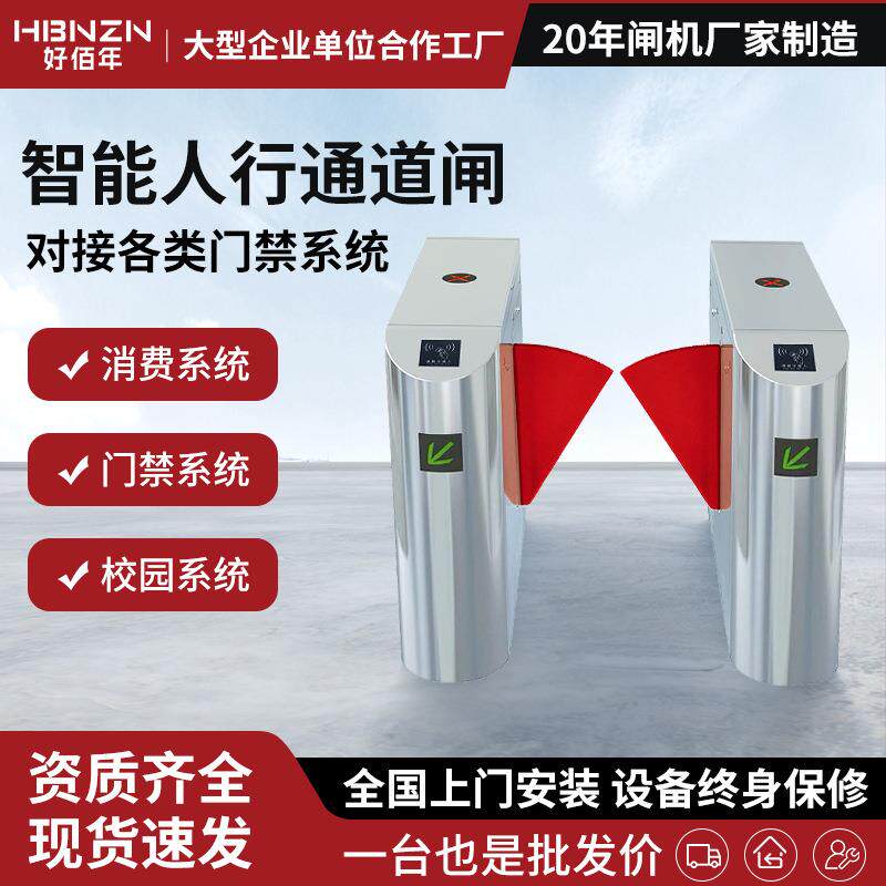 景区车站票务收费系统人行通道翼闸摆闸三辊闸小区人脸识别系统