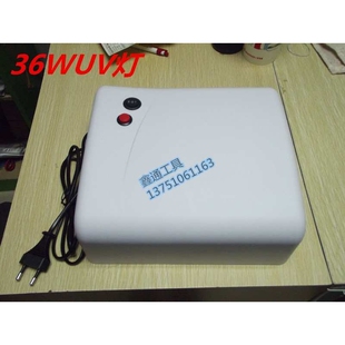 高档 无影胶固化灯 36W紫外线固化灯 UV灯无影灯 四管固化灯