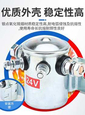 200A14VDC四脚绞盘机直流接触器一组常开 12V24V36V48V银合金触点