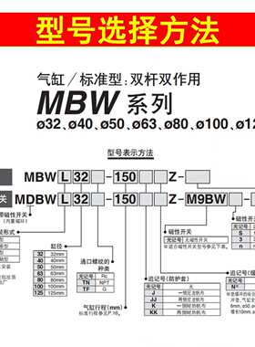 SMC双杆标准气缸MBWB/MDBWB32/40/50/63/80/100/125-25Z-75Z-150Z