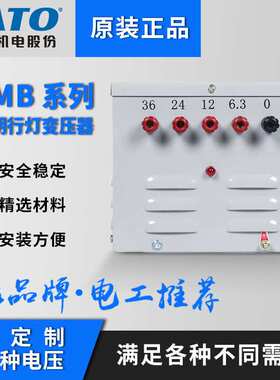 FATO华通行灯变压器JMB380v220v变36v低压照明5000VA3000VA2000VA