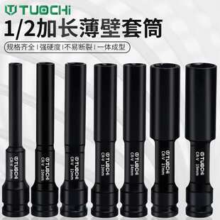 1/2加长薄壁套筒头大飞棘轮电动扳手内六角套头加深风炮套筒17mm
