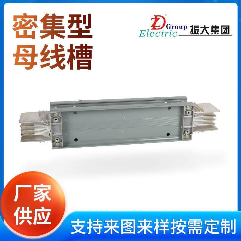 厂家直供母线槽多规格密集型母线槽插接式母线槽封闭式防火母线槽