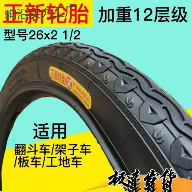 tt工地手推车26x21/2轮胎板车灰斗车架子车力车翻斗车充气外胎内