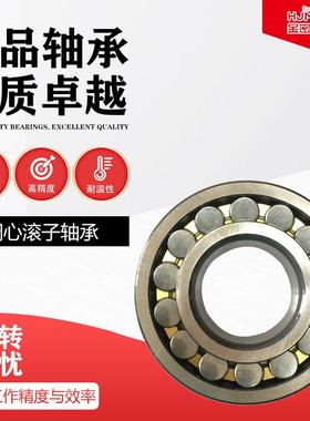 调心滚子轴承22248CA/W3322326CA/W33双排滚子轴承重载荷轴承