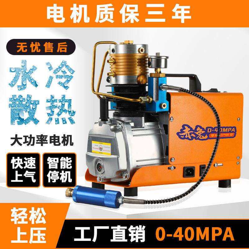 赤兔高压打气机30mpa高压气泵40mpa小型单缸水冷电动充气泵冲气
