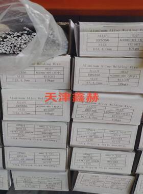 ER5356铝合金焊丝ER4047铝硅焊丝0.8mm6063铝合金氩弧焊丝2.0mm